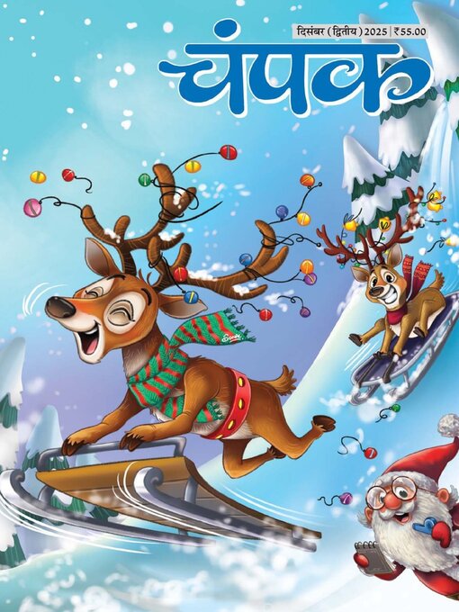 Title details for Champak Hindi by Delhi Press Patra Prakashan Pte LTD - Available